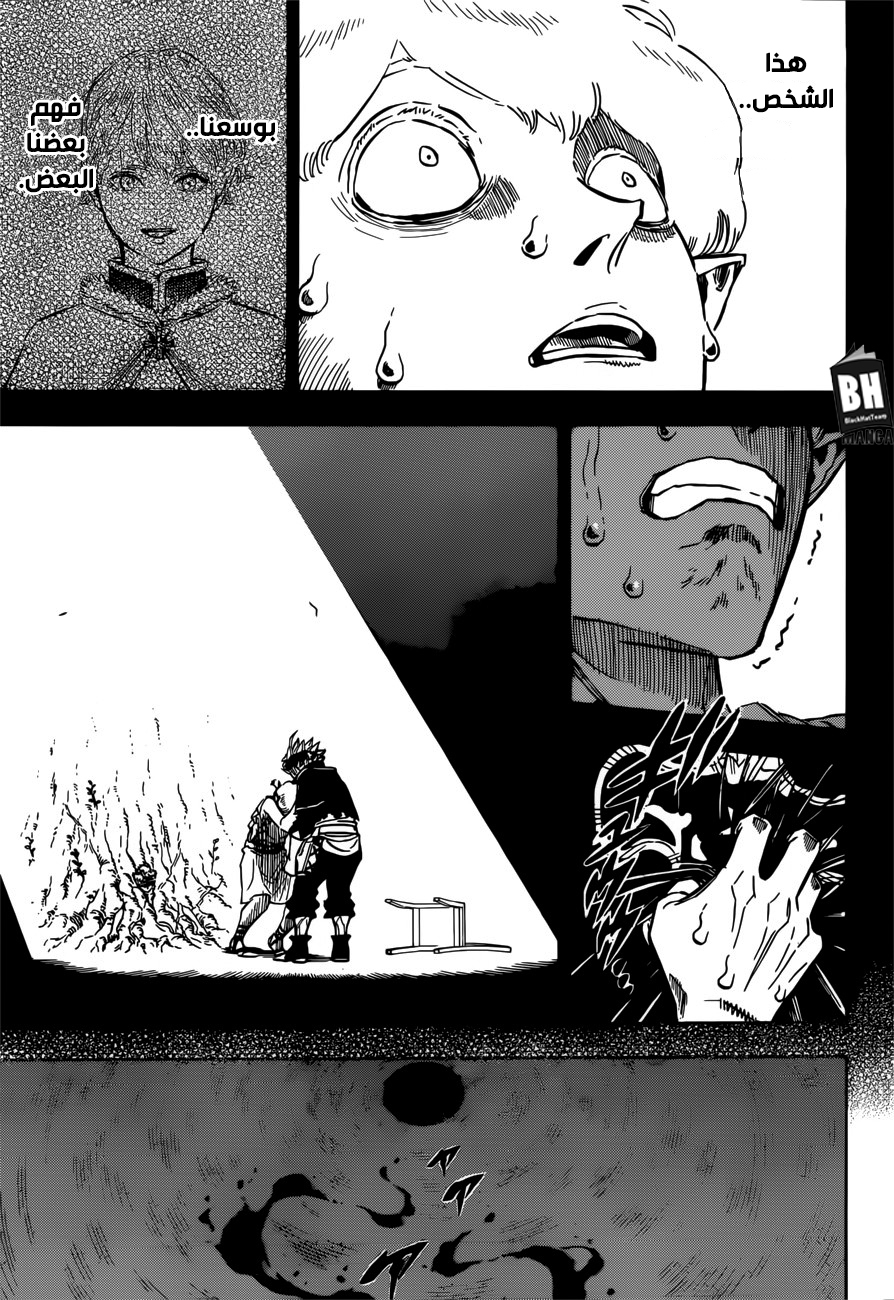 Black Clover: Chapter 200 - Page 17