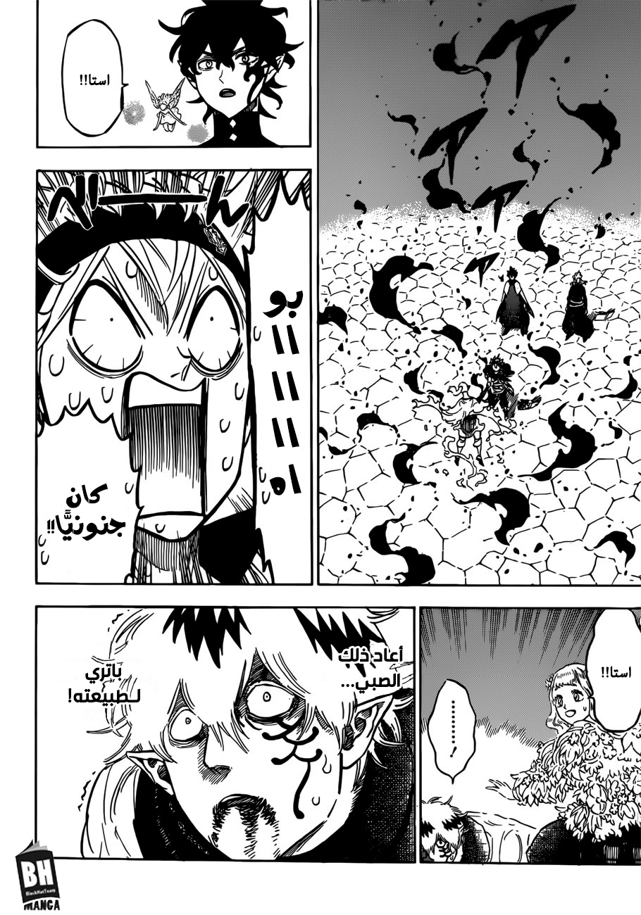 Black Clover: Chapter 200 - Page 18