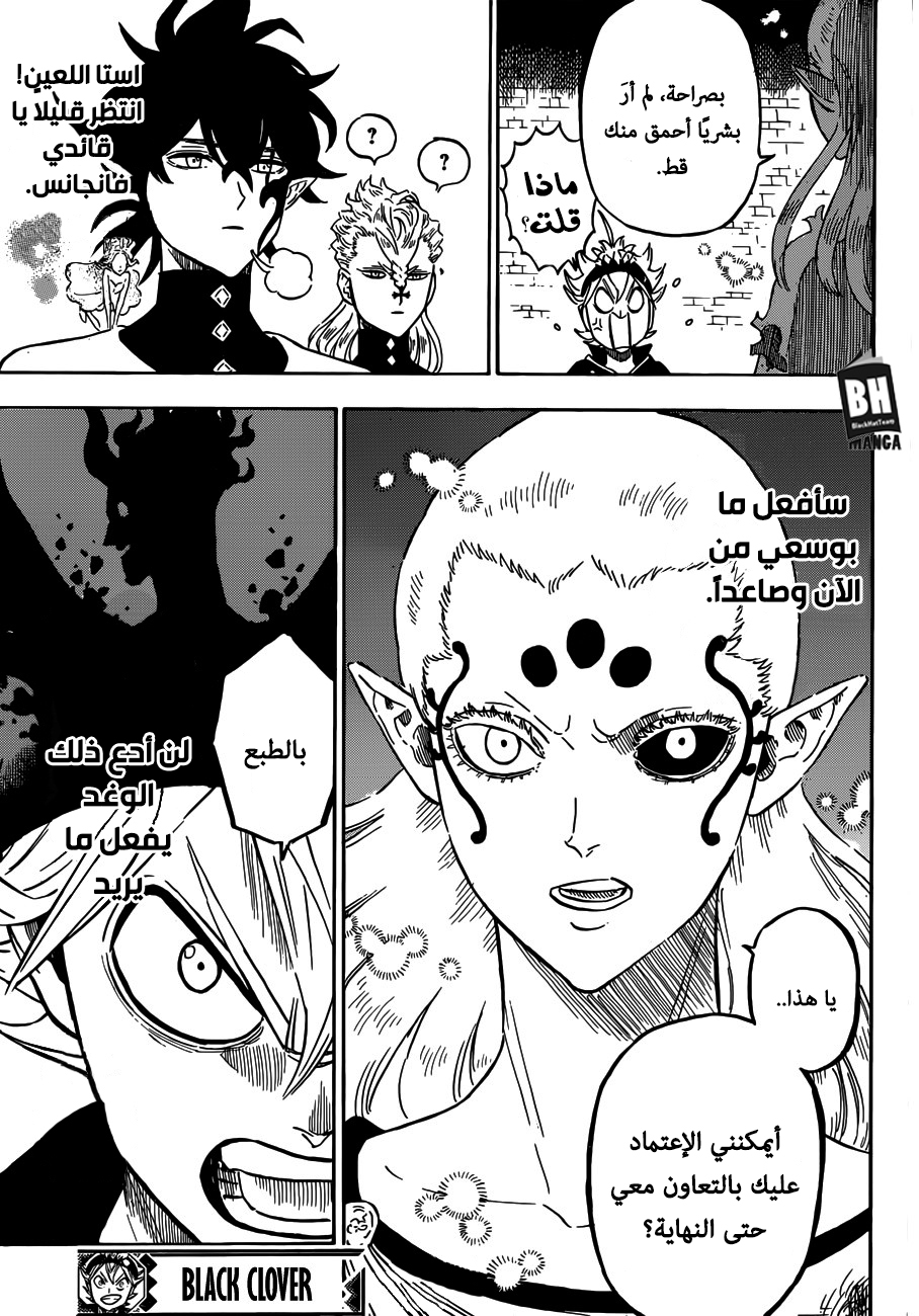 Black Clover: Chapter 200 - Page 19
