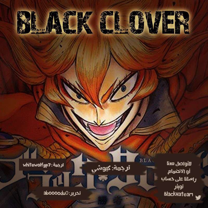 Black Clover: Chapter 201 - Page 2