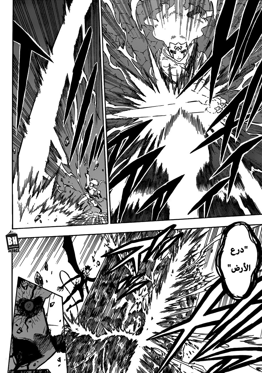 Black Clover: Chapter 201 - Page 5