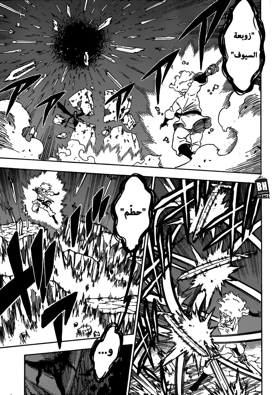 Black Clover: Chapter 201 - Page 6