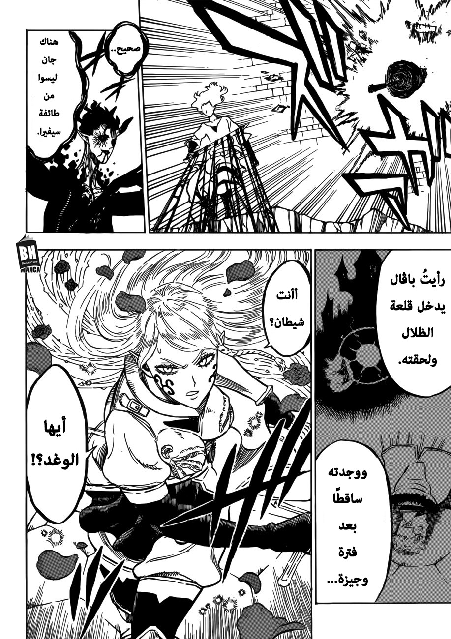 Black Clover: Chapter 201 - Page 9