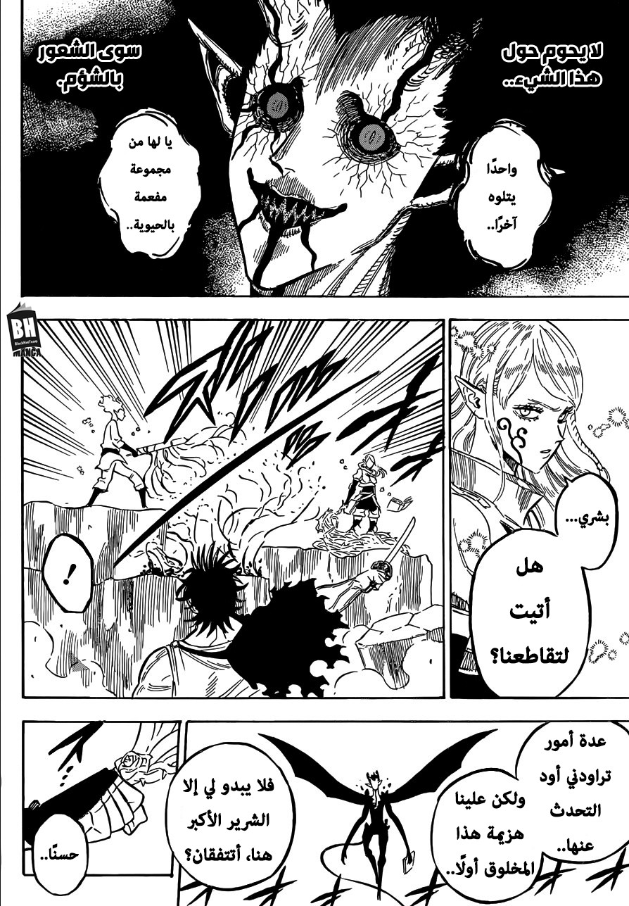 Black Clover: Chapter 201 - Page 11