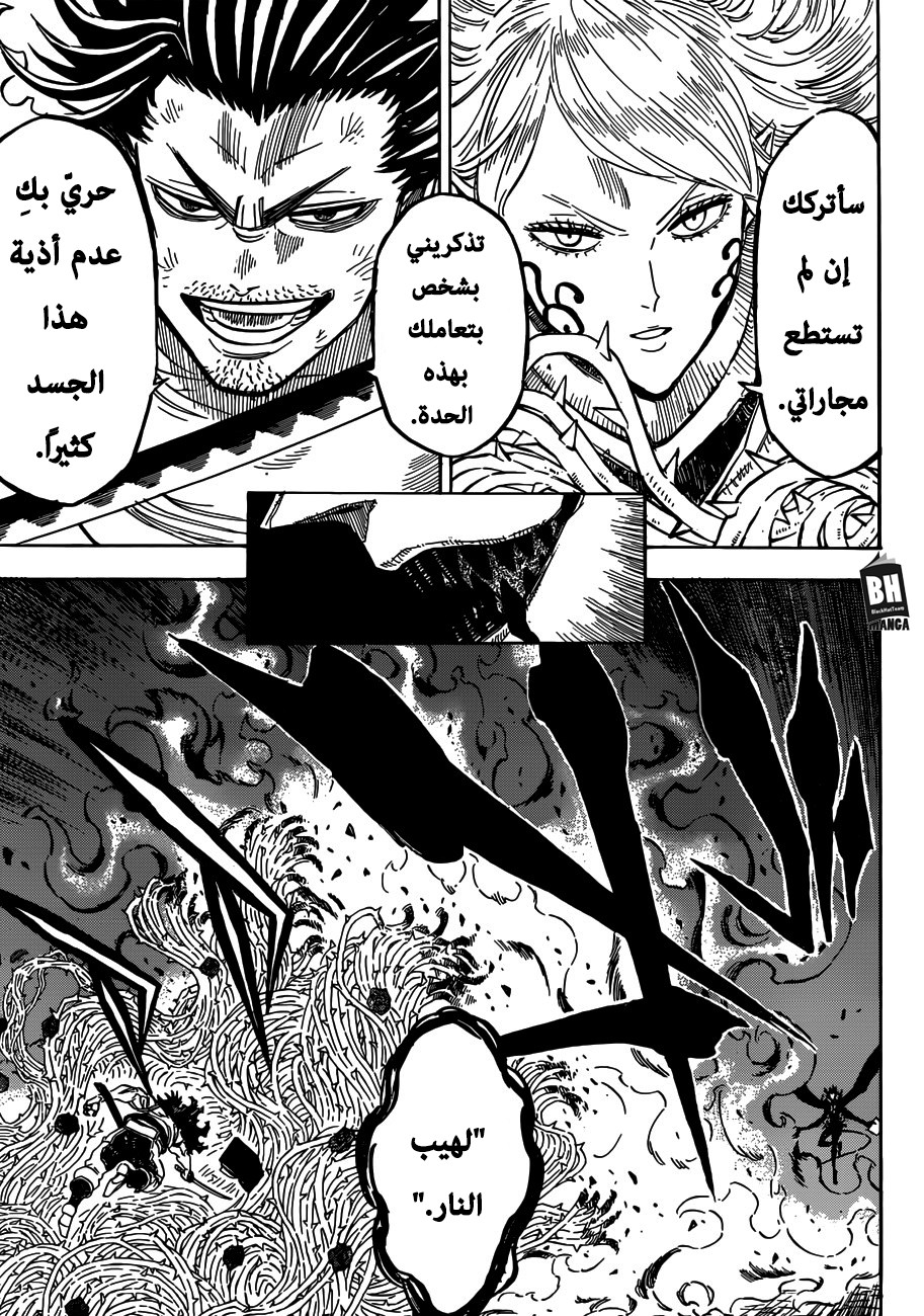 Black Clover: Chapter 201 - Page 12