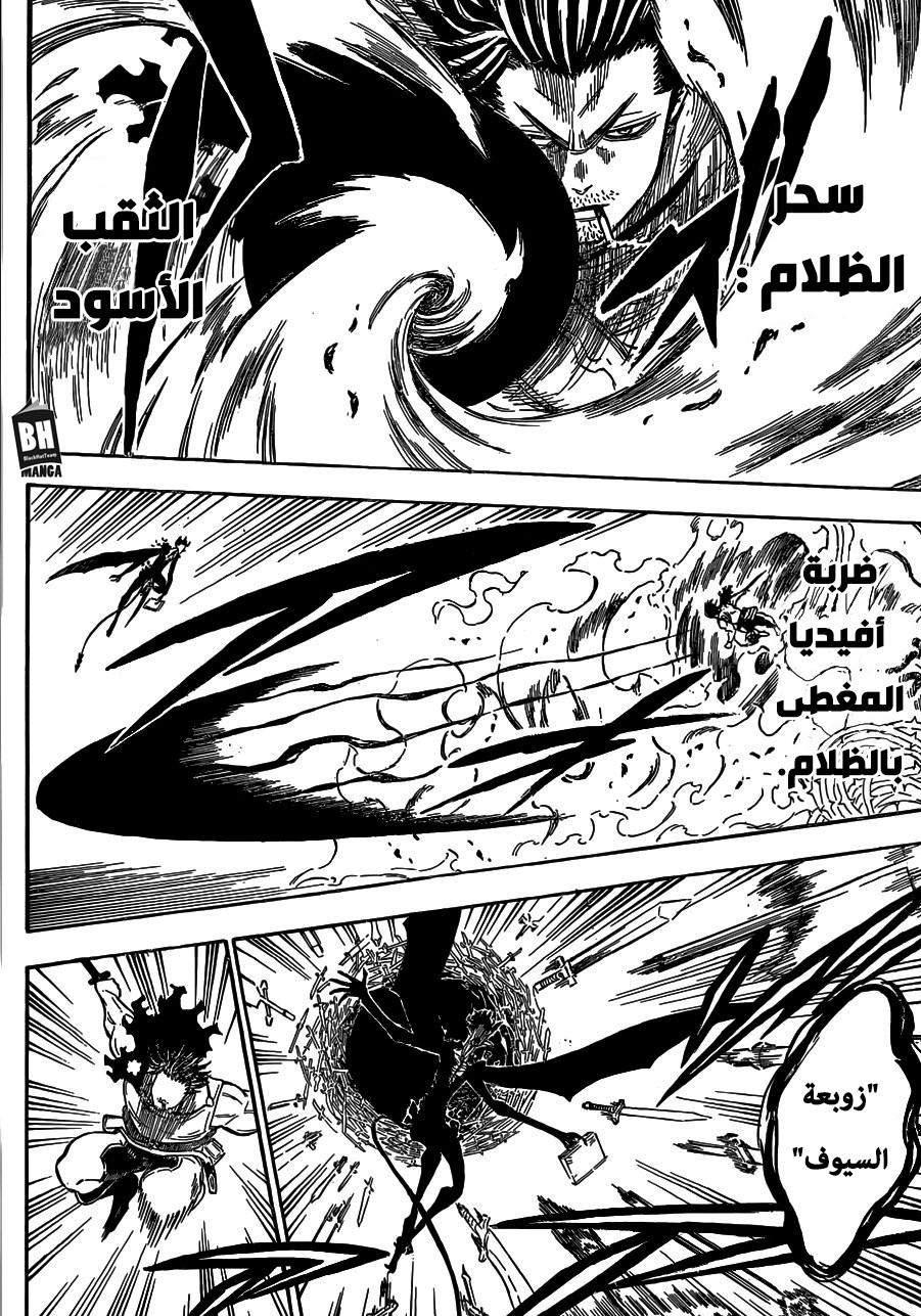 Black Clover: Chapter 201 - Page 13