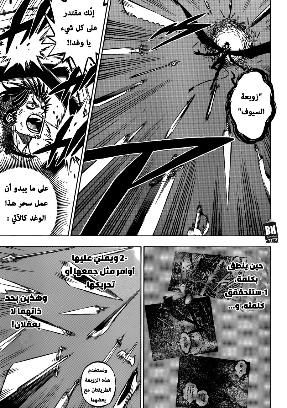 Black Clover: Chapter 202 - Page 4