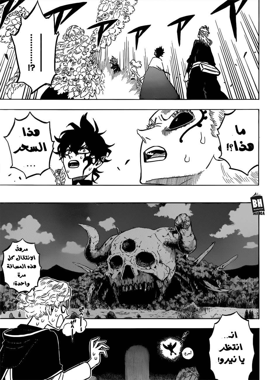 Black Clover: Chapter 202 - Page 13
