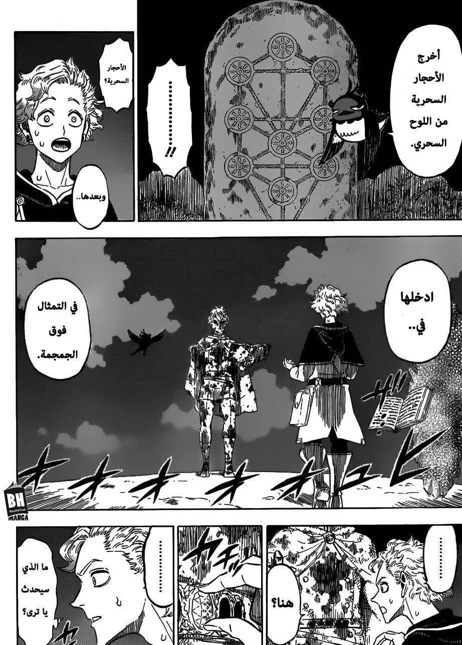 Black Clover: Chapter 202 - Page 14