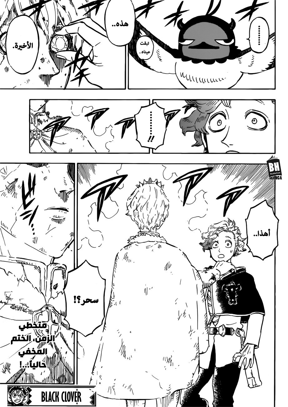 Black Clover: Chapter 202 - Page 15