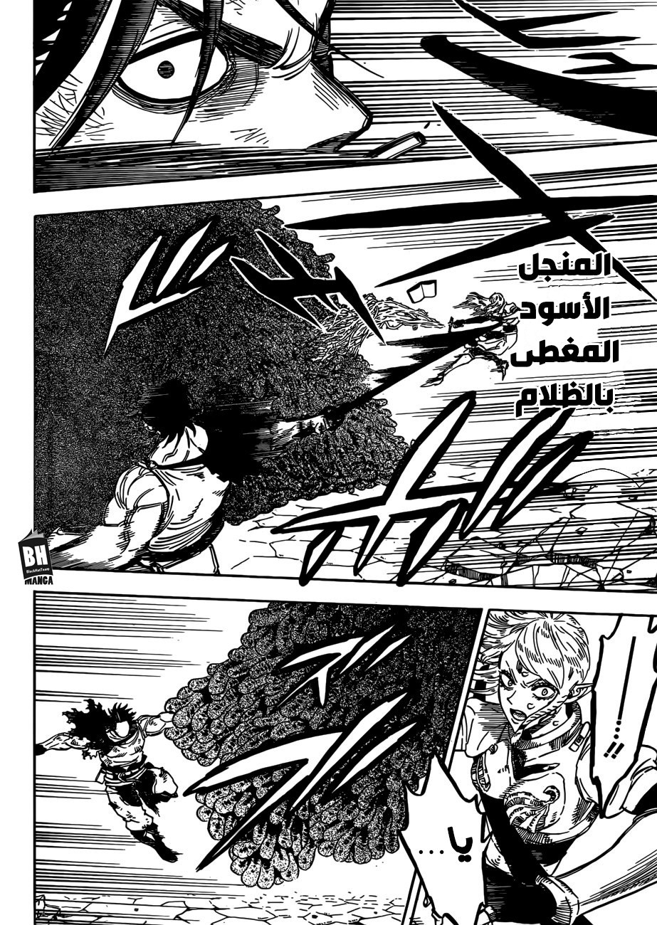 Black Clover: Chapter 203 - Page 3