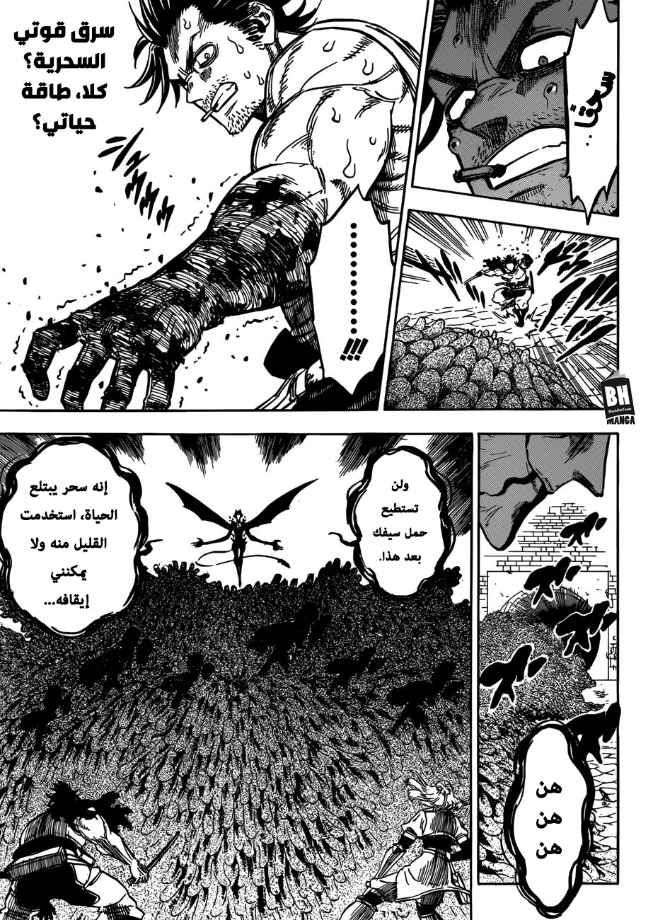 Black Clover: Chapter 203 - Page 4