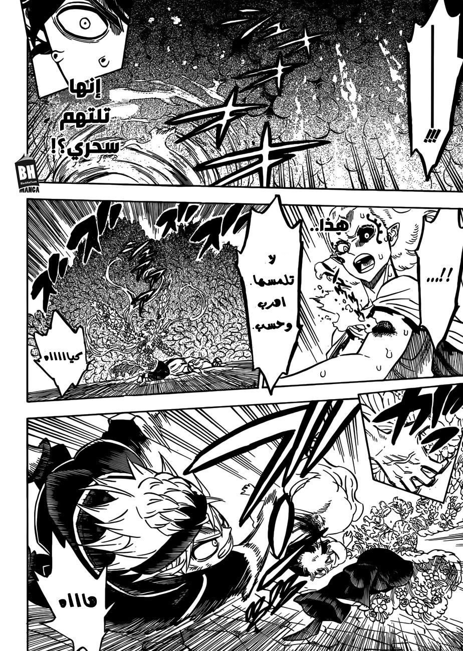 Black Clover: Chapter 203 - Page 7