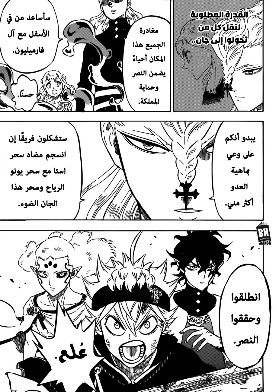 Black Clover: Chapter 203 - Page 10