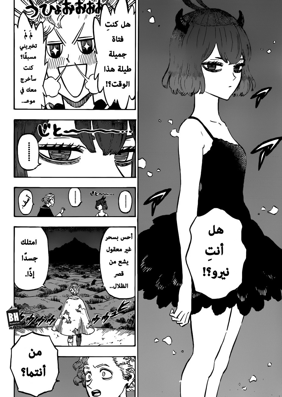 Black Clover: Chapter 203 - Page 12