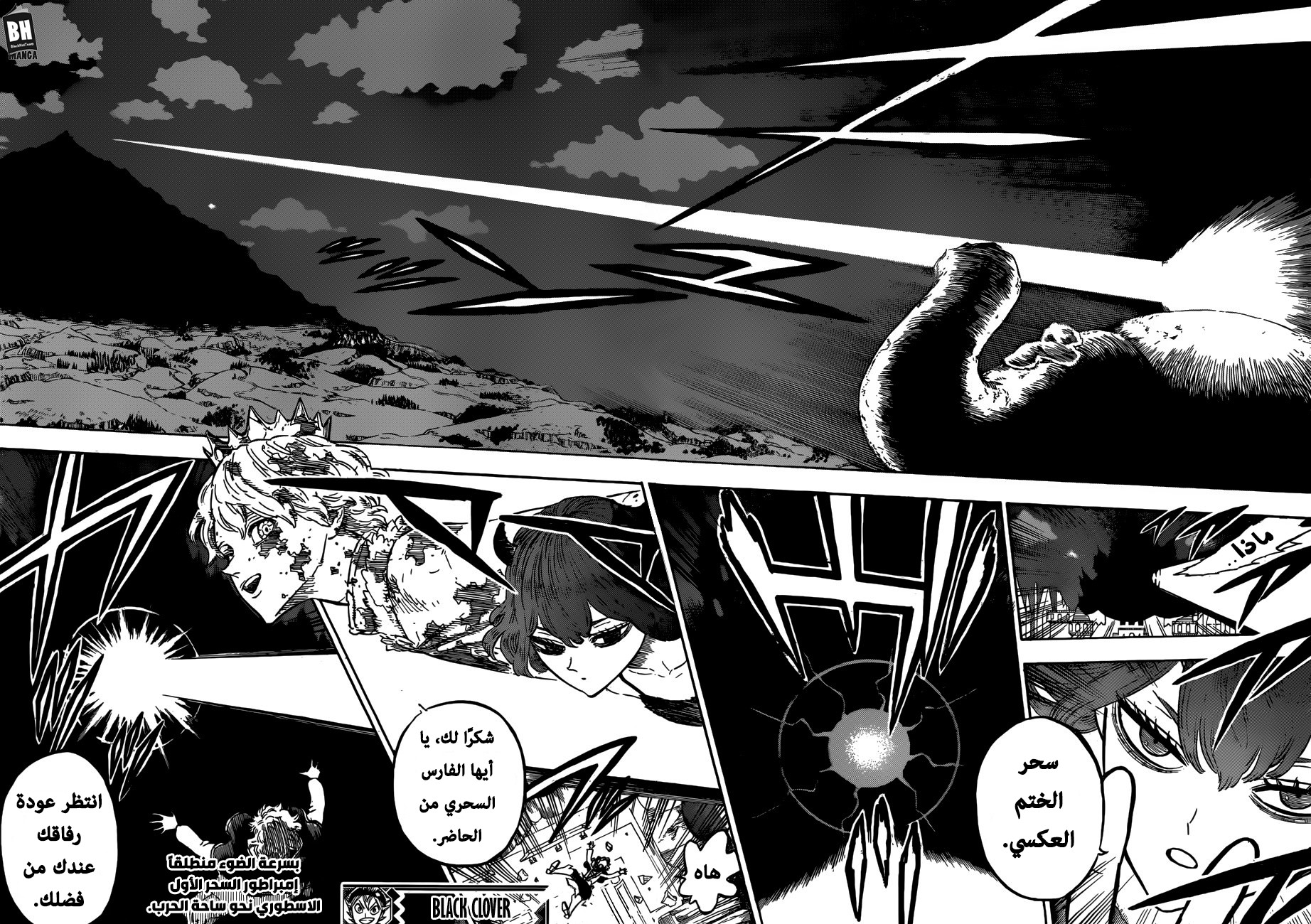 Black Clover: Chapter 203 - Page 15