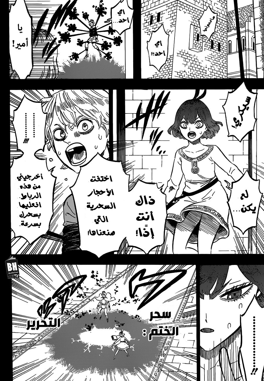 Black Clover: Chapter 204 - Page 11