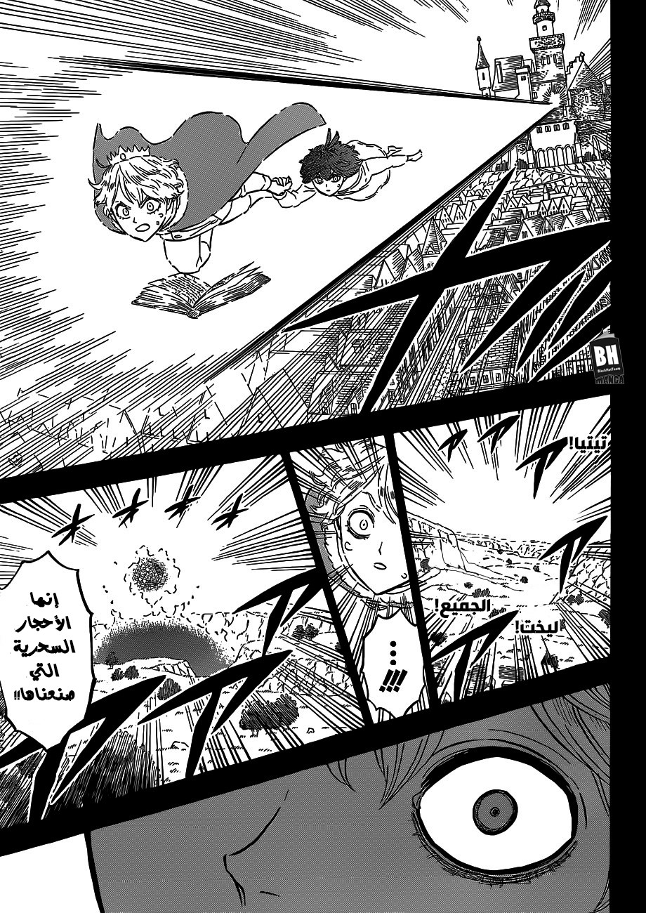 Black Clover: Chapter 204 - Page 12