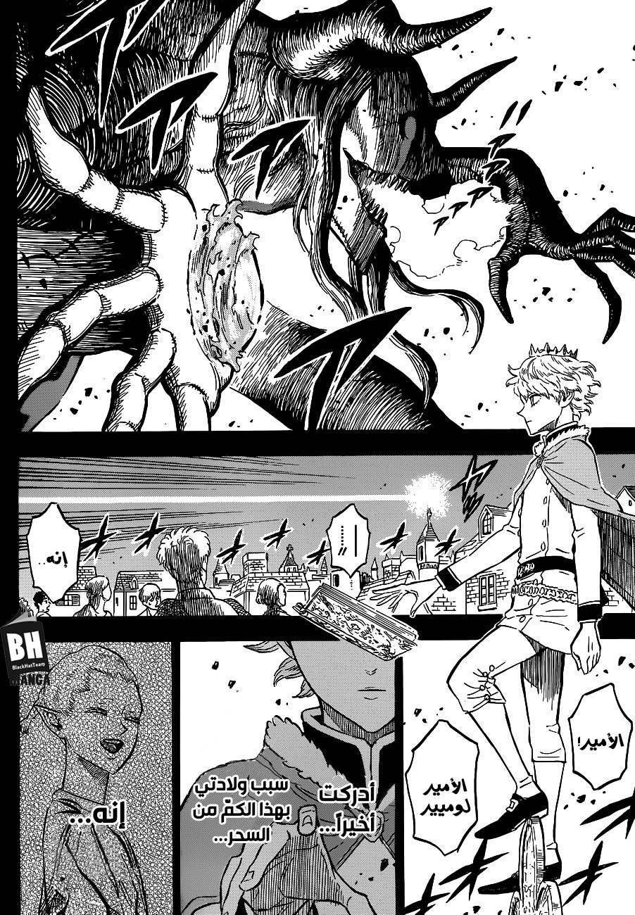 Black Clover: Chapter 205 - Page 3