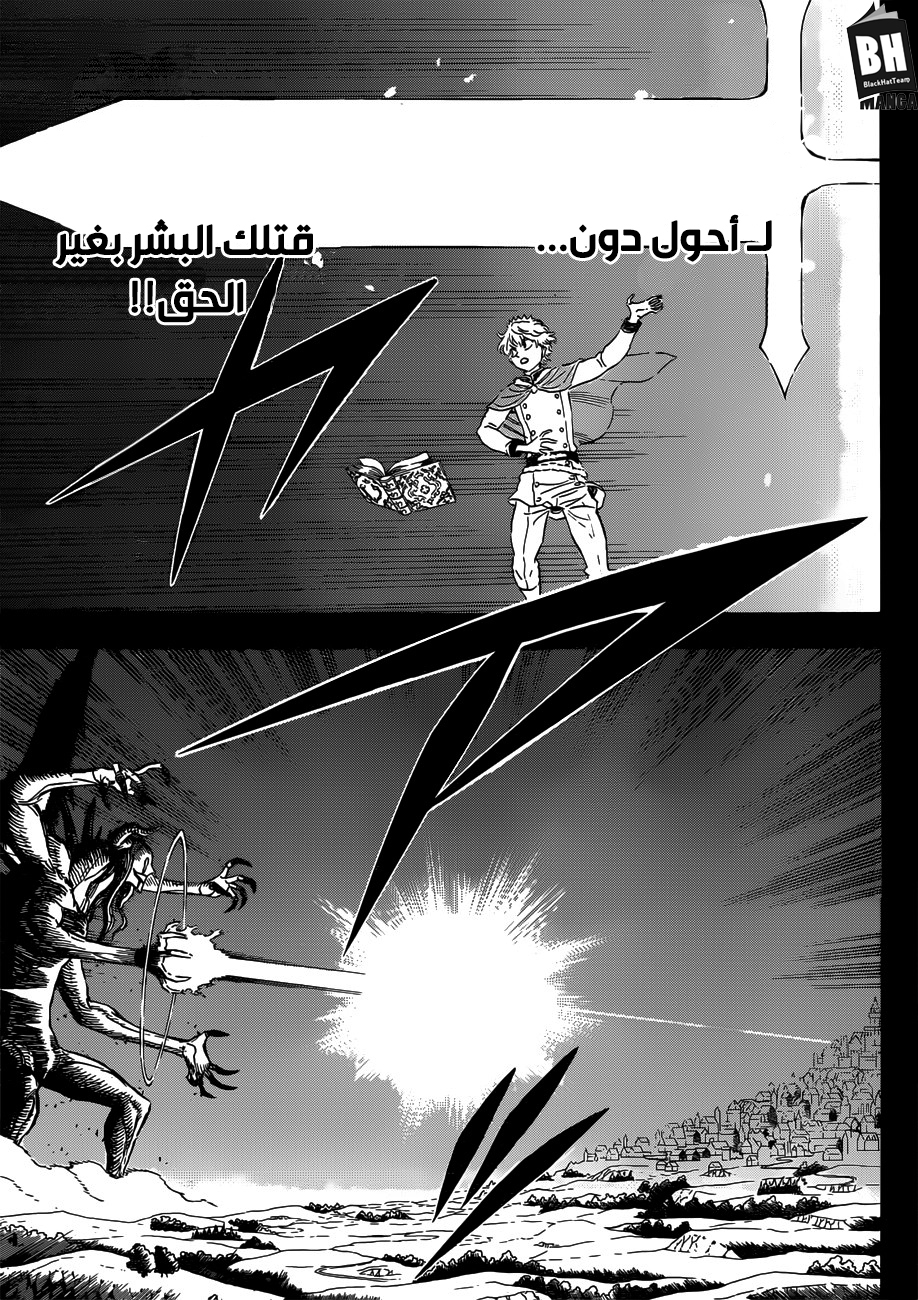 Black Clover: Chapter 205 - Page 4