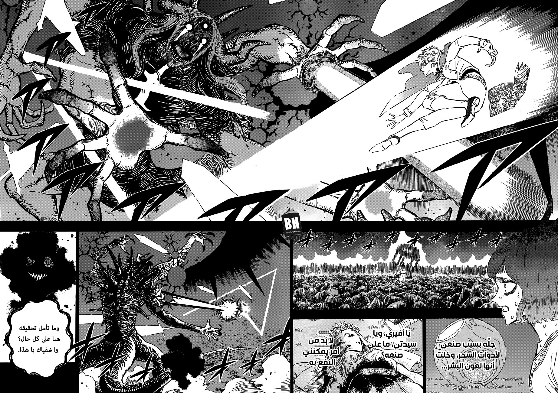 Black Clover: Chapter 205 - Page 5