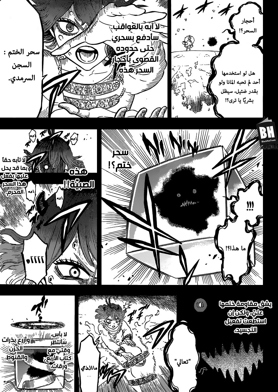 Black Clover: Chapter 205 - Page 11