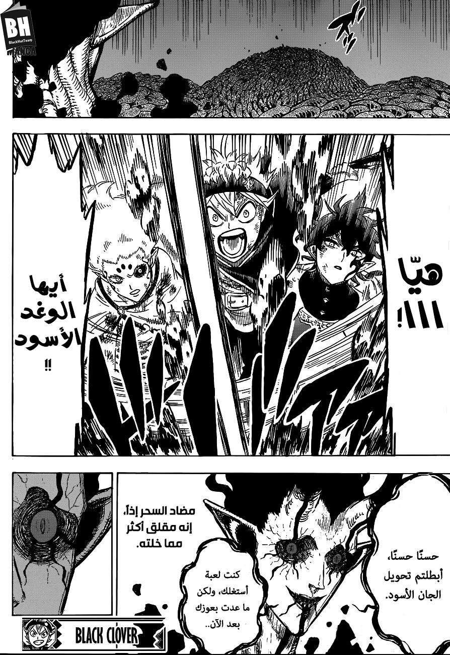 Black Clover: Chapter 205 - Page 14