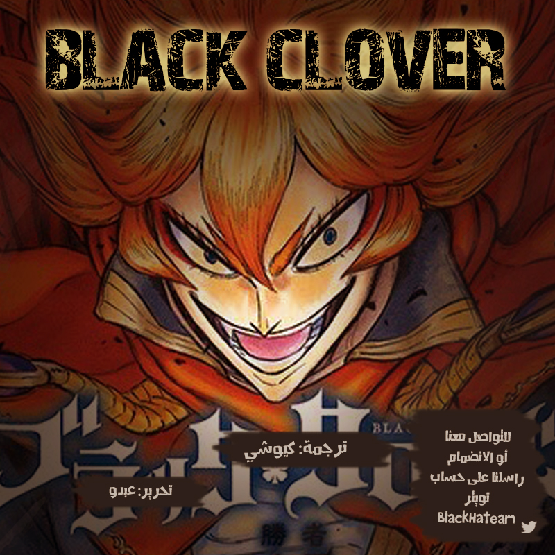 Black Clover: Chapter 206 - Page 2