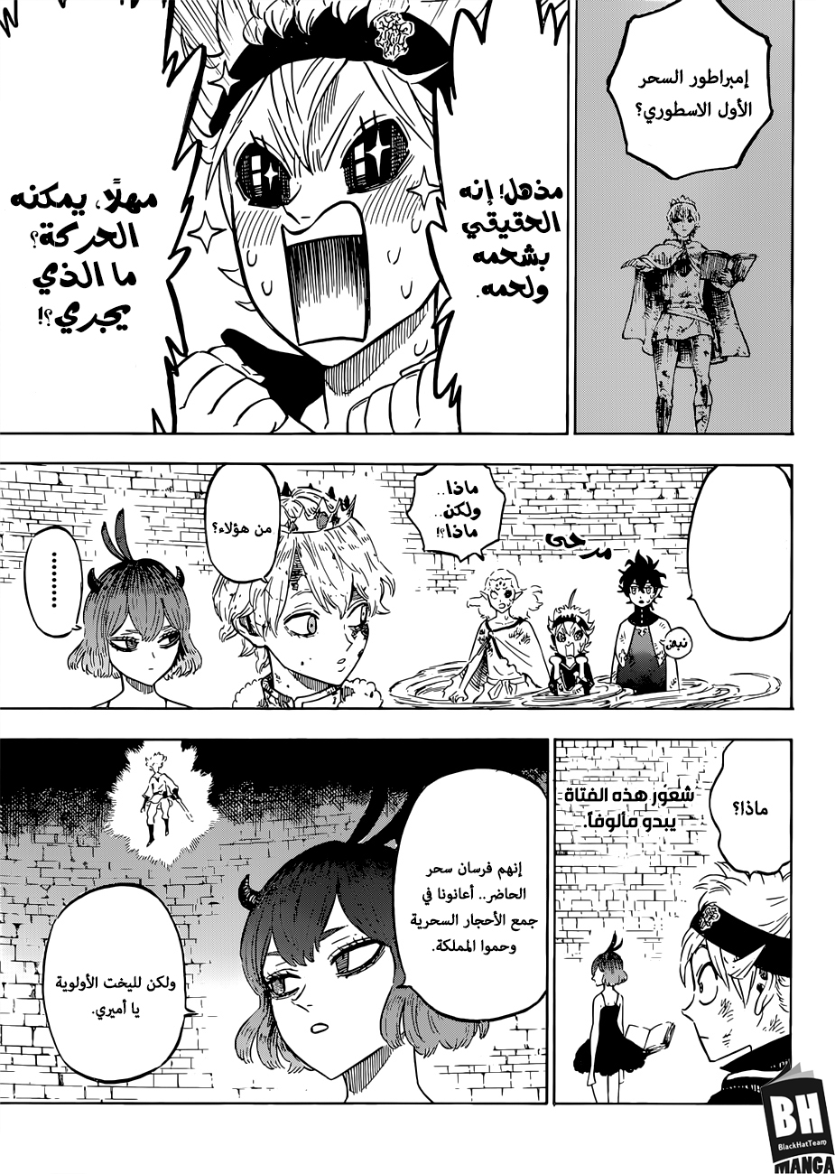 Black Clover: Chapter 206 - Page 4