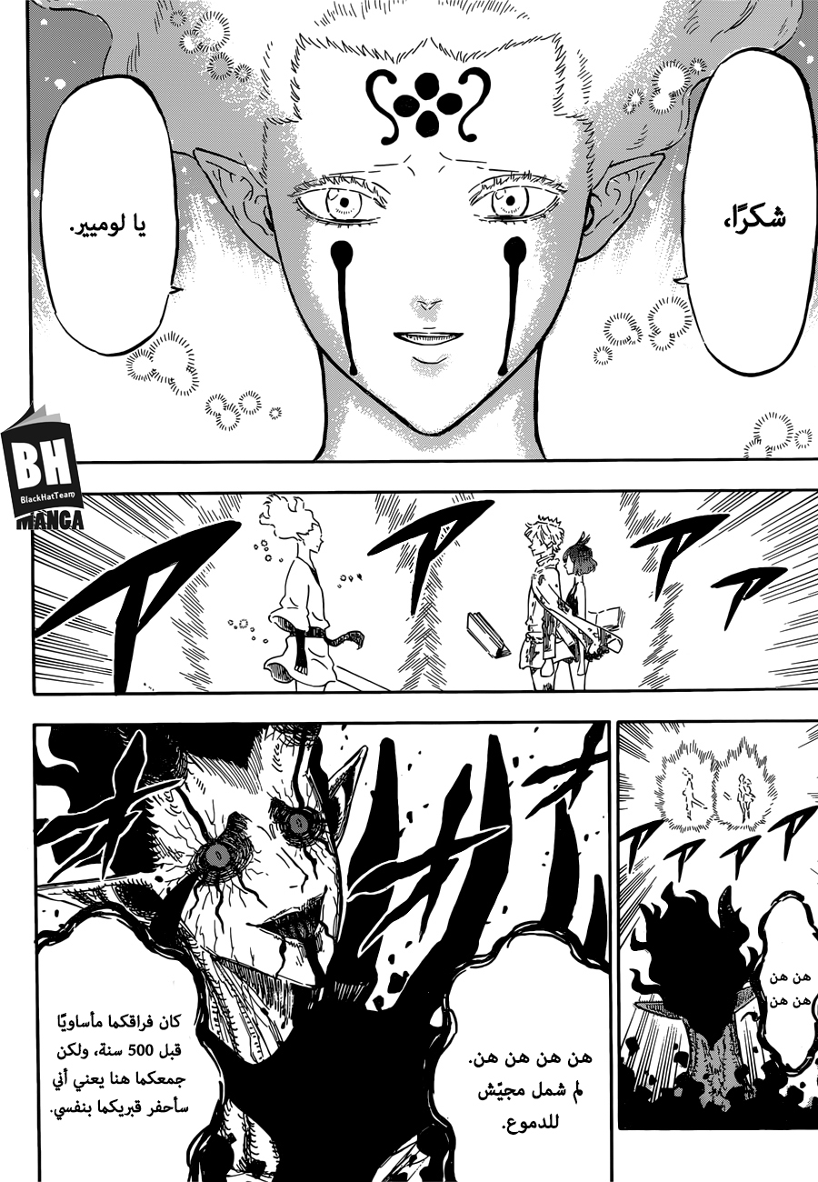 Black Clover: Chapter 206 - Page 7