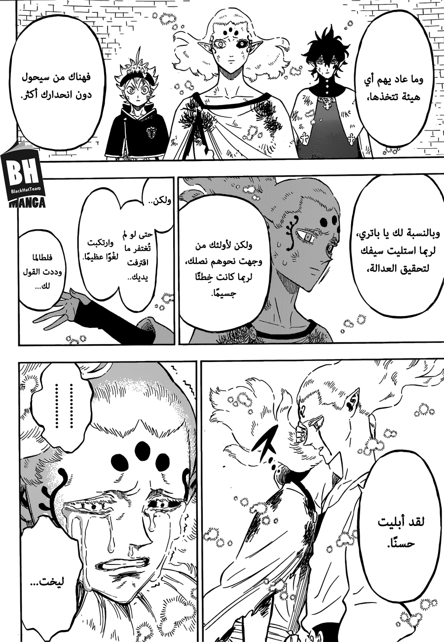 Black Clover: Chapter 206 - Page 9