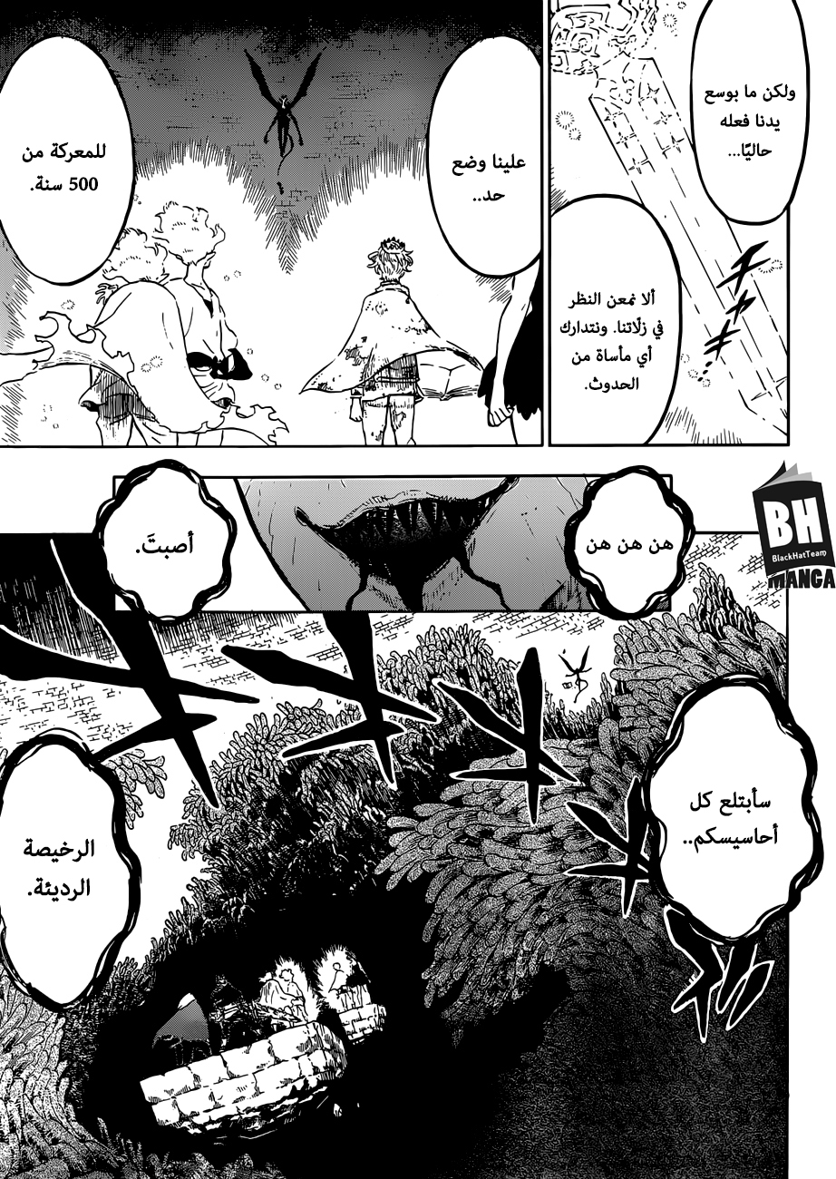 Black Clover: Chapter 206 - Page 10