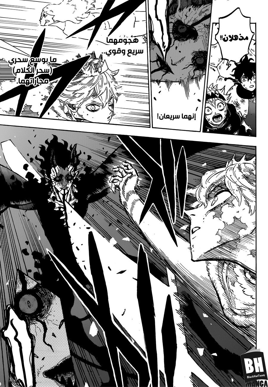 Black Clover: Chapter 206 - Page 13