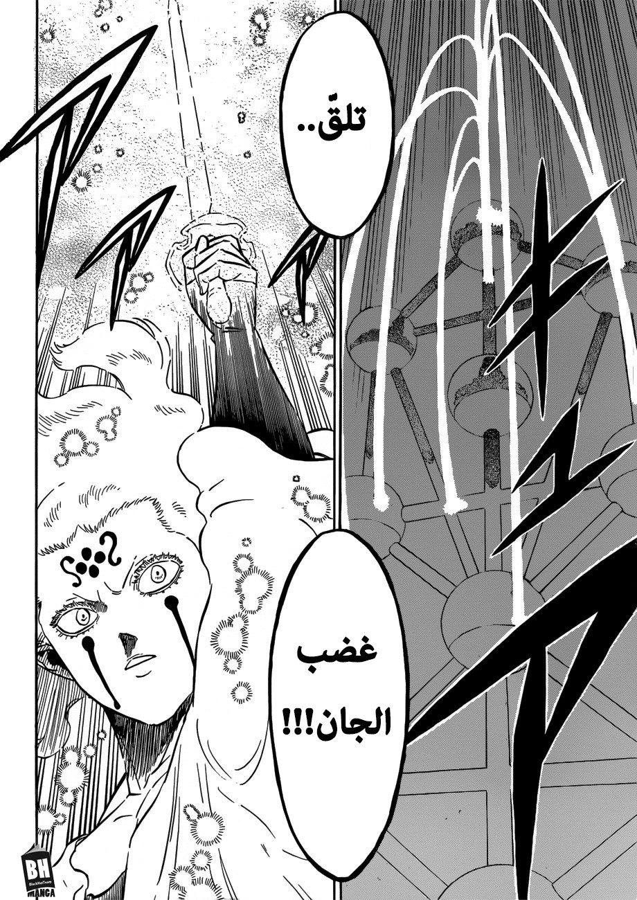 Black Clover: Chapter 207 - Page 11