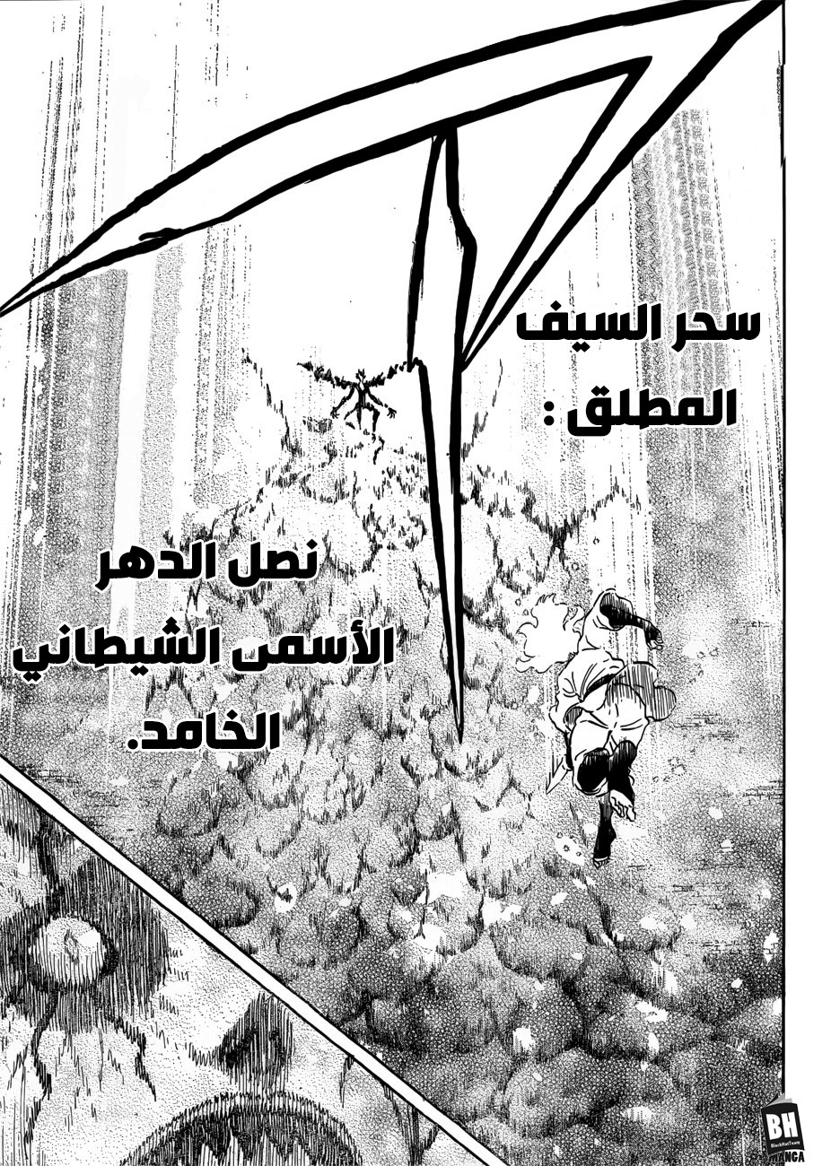 Black Clover: Chapter 207 - Page 12