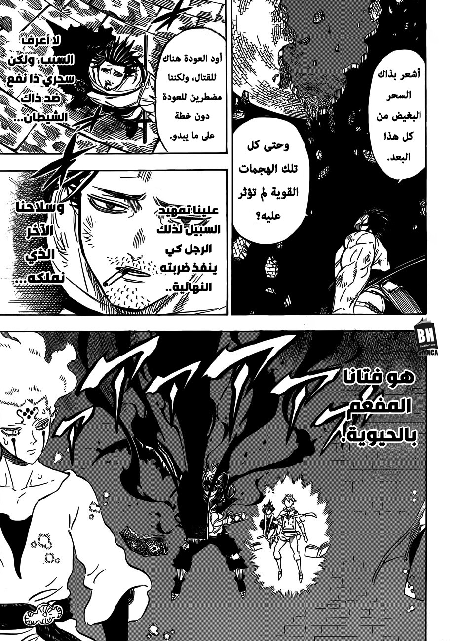 Black Clover: Chapter 208 - Page 4