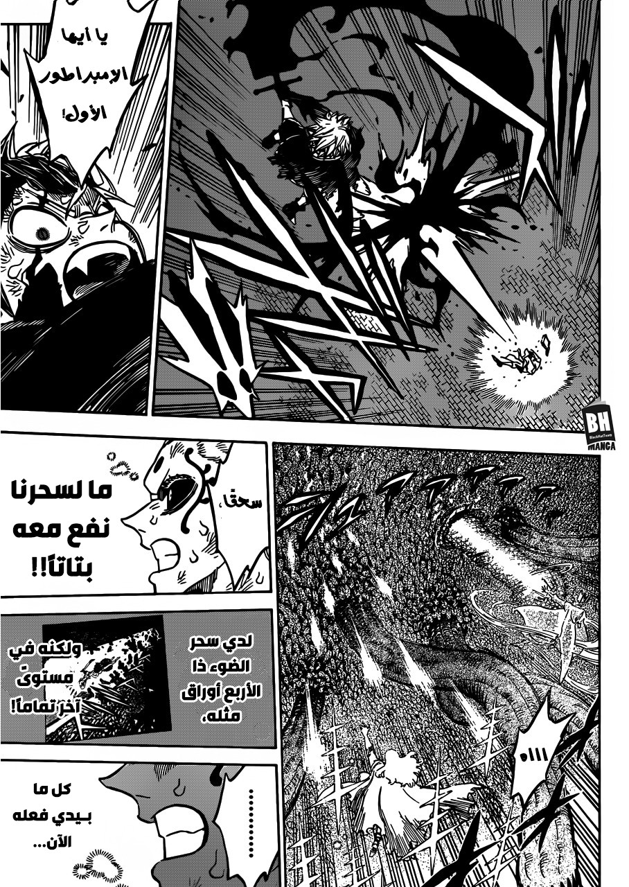 Black Clover: Chapter 208 - Page 9