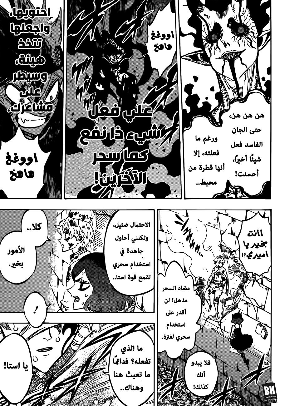 Black Clover: Chapter 208 - Page 11