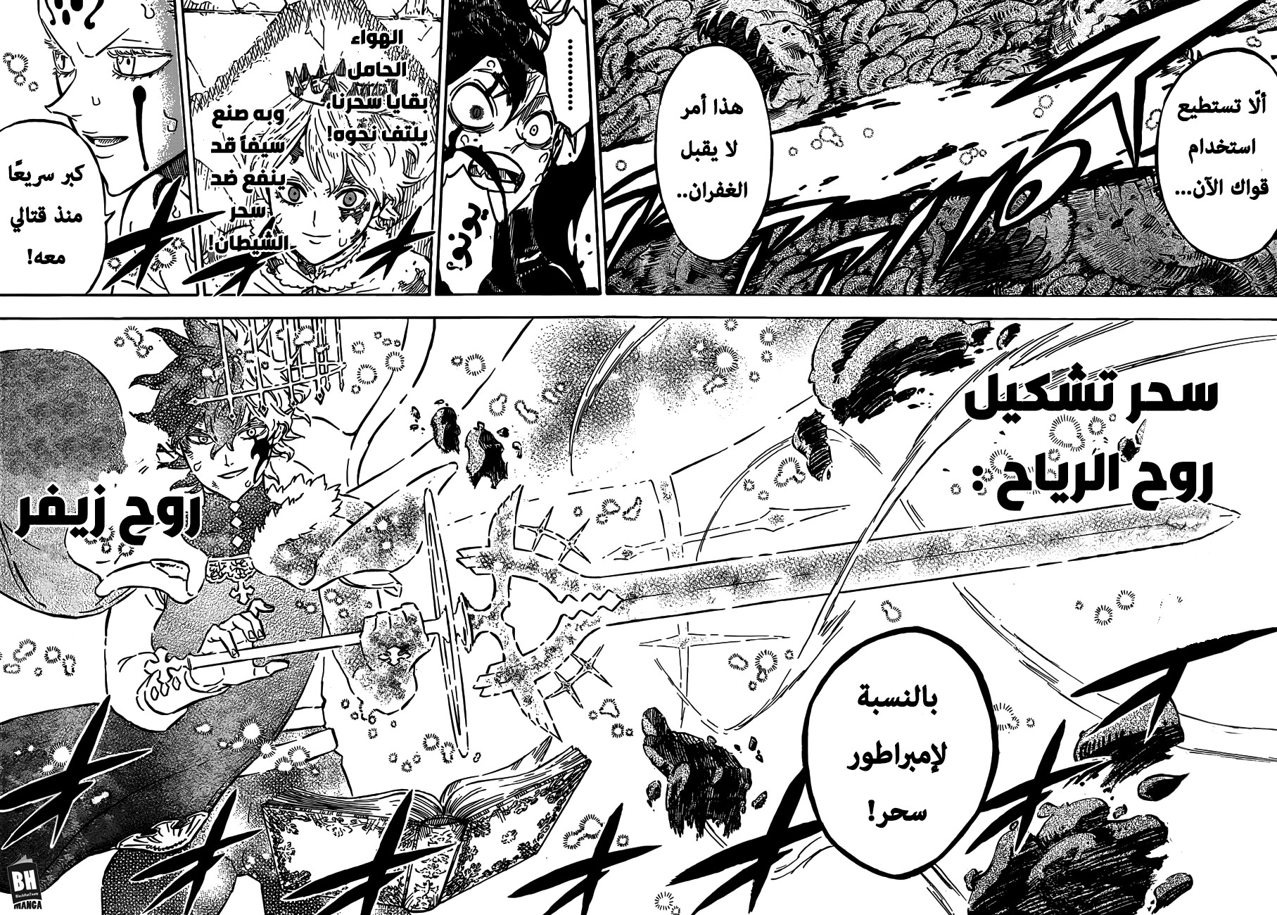 Black Clover: Chapter 208 - Page 12