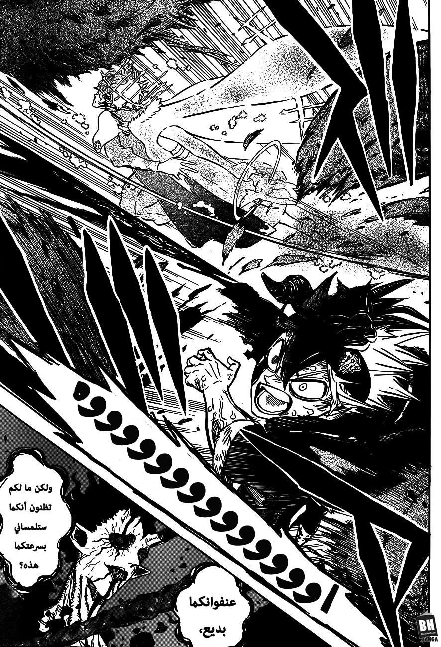 Black Clover: Chapter 209 - Page 4