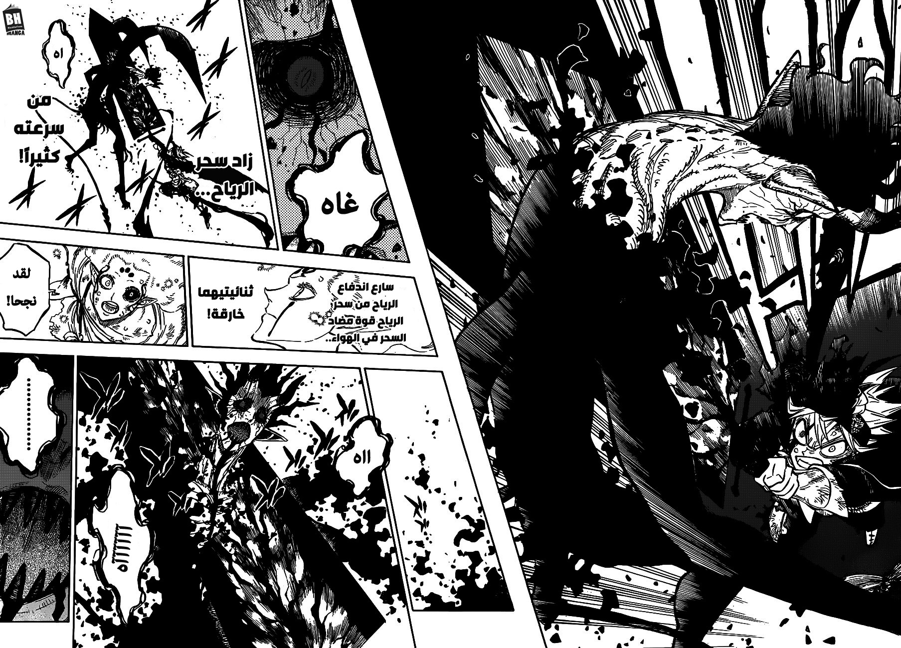 Black Clover: Chapter 209 - Page 6