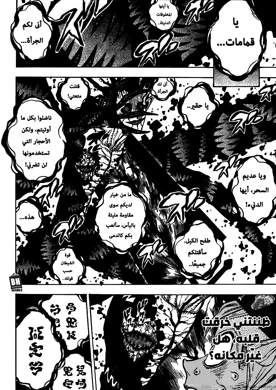 Black Clover: Chapter 209 - Page 7