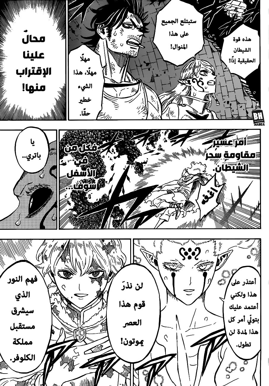 Black Clover: Chapter 209 - Page 10