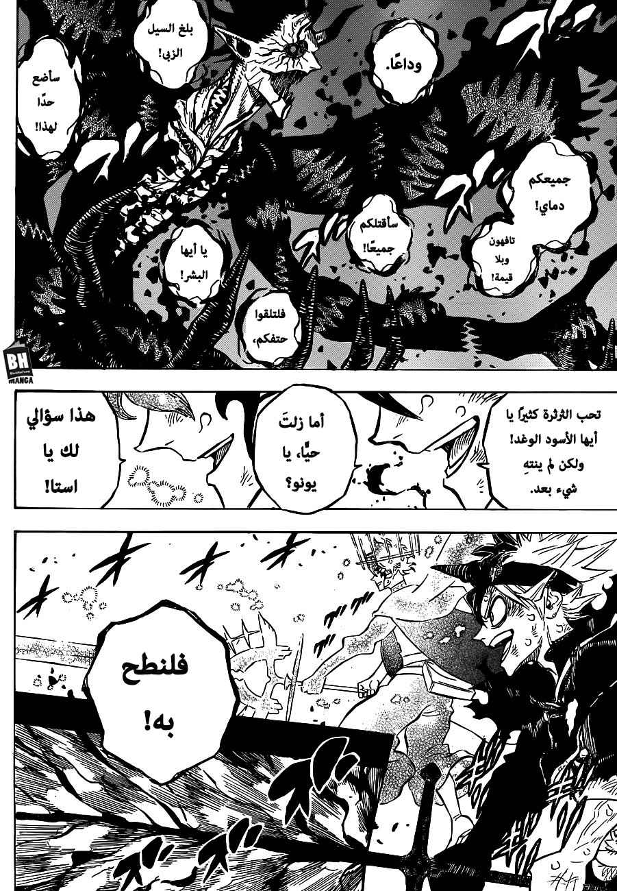 Black Clover: Chapter 209 - Page 11