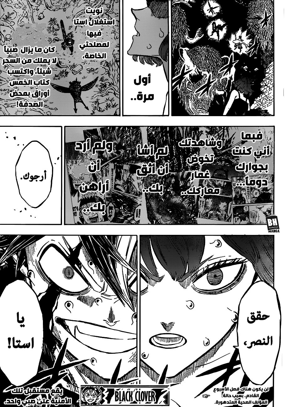 Black Clover: Chapter 209 - Page 12