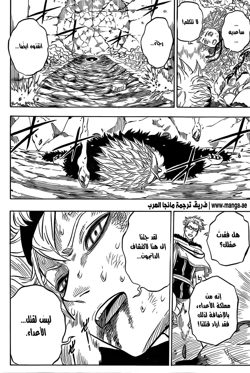 Black Clover: Chapter 21 - Page 5