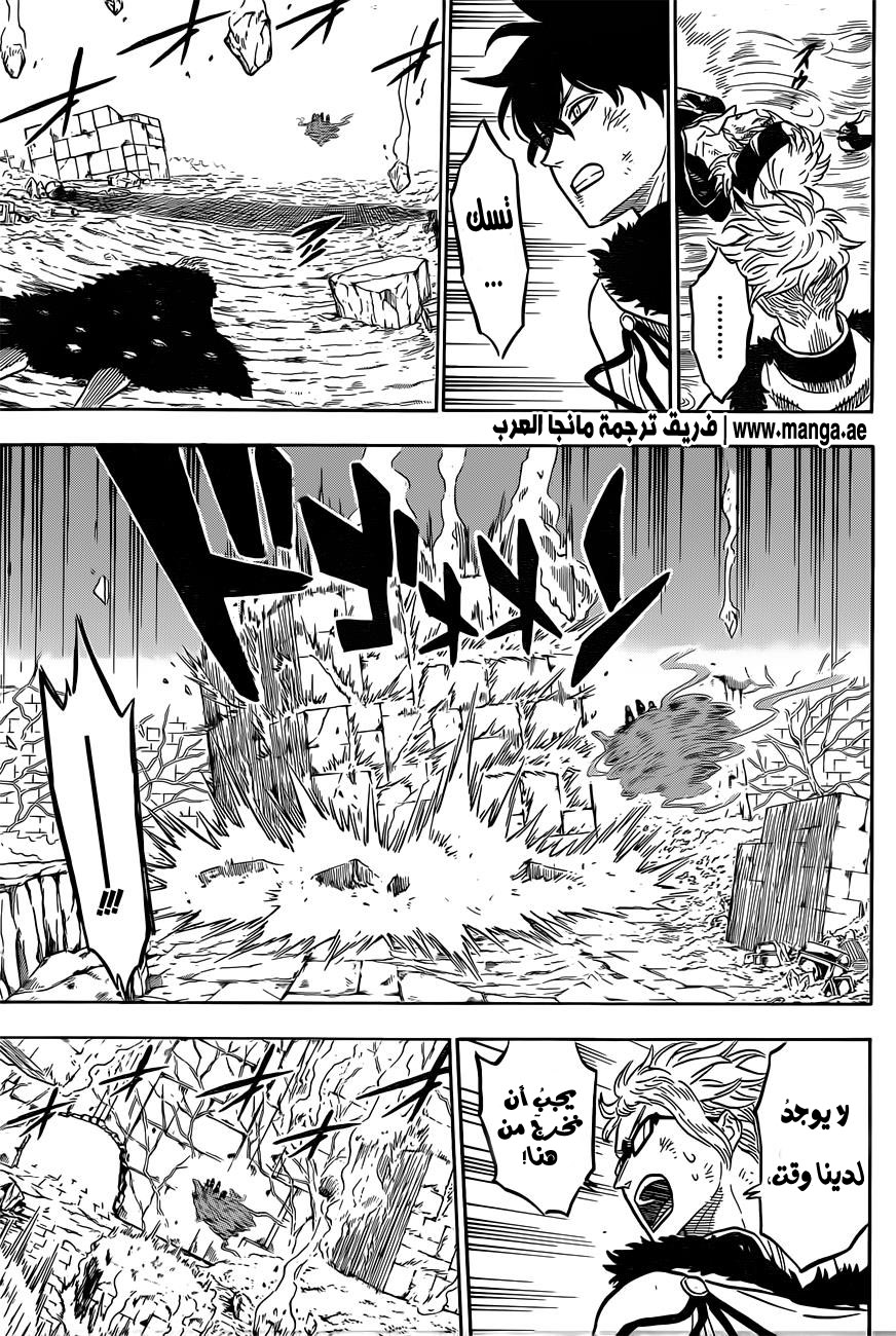 Black Clover: Chapter 21 - Page 6