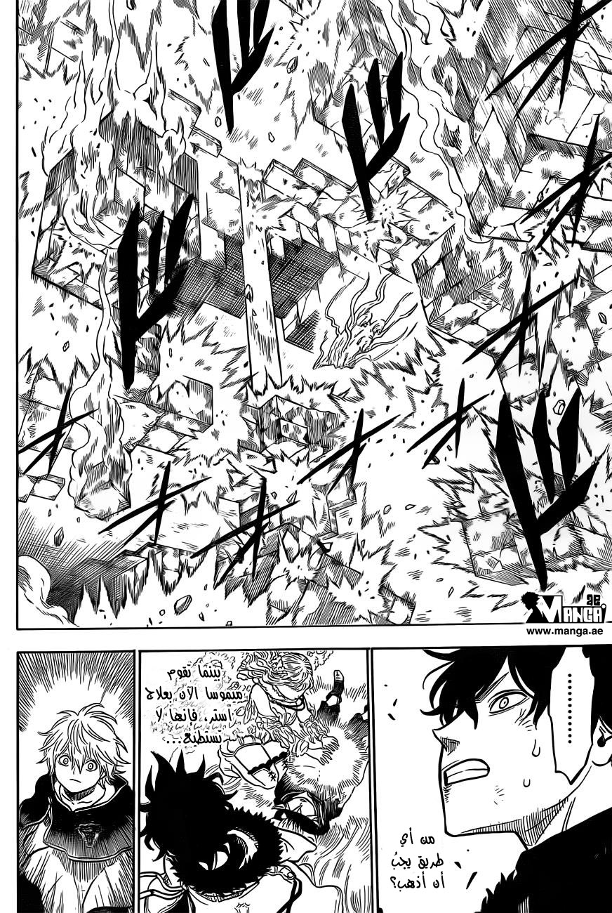 Black Clover: Chapter 21 - Page 7