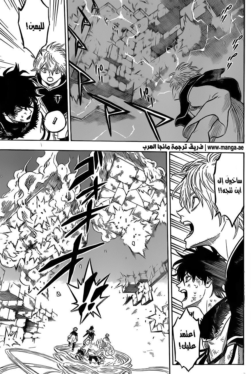 Black Clover: Chapter 21 - Page 8