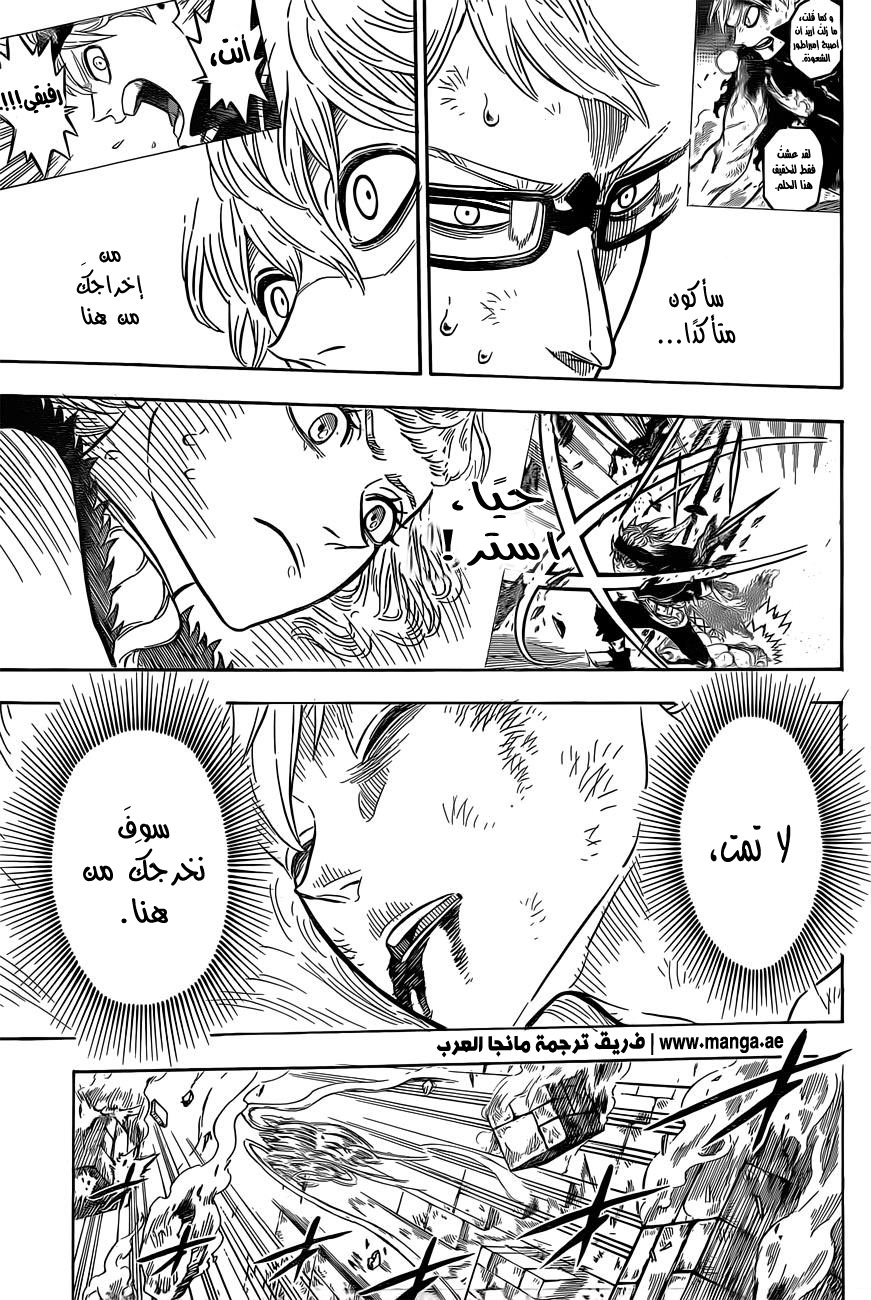 Black Clover: Chapter 21 - Page 10